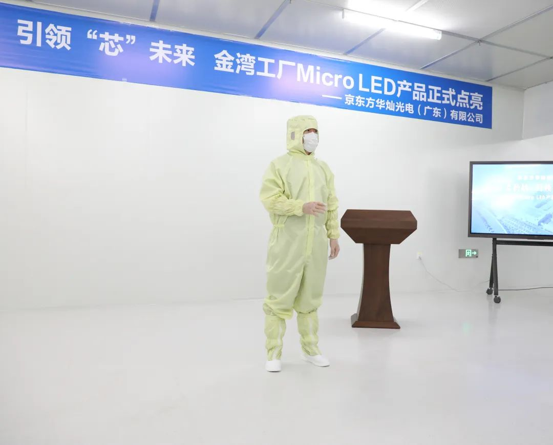 Micro LED大灯相关供应商介绍