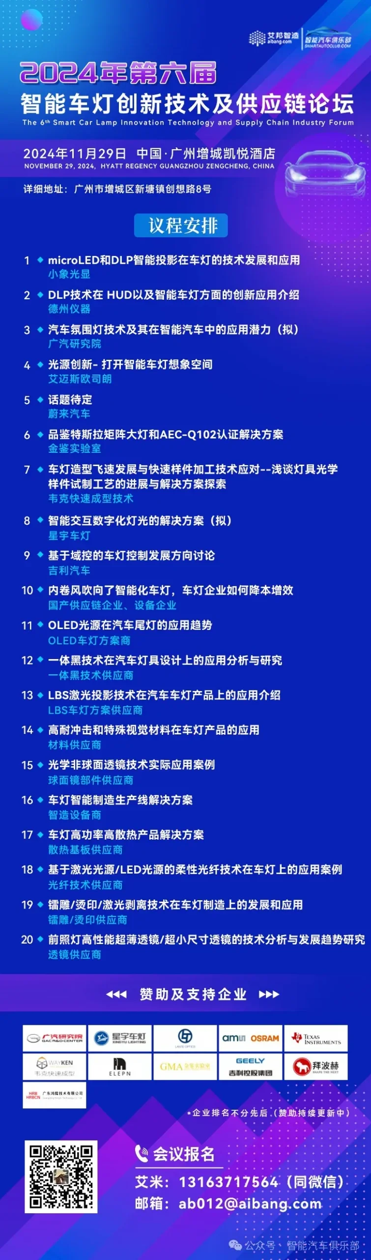 汽车执行器的探索选择与创新方向