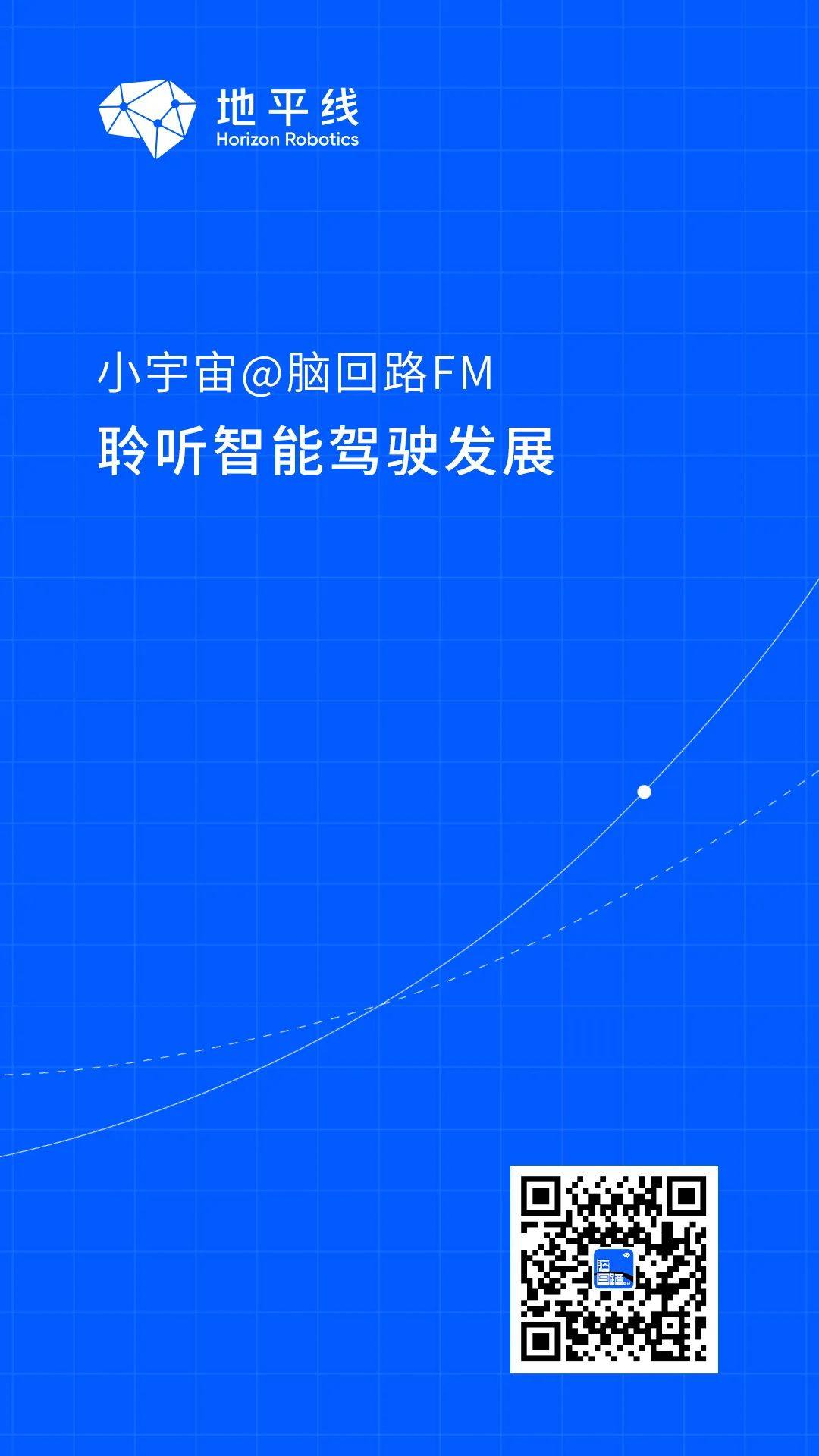 地平线征程家族出货量突破700万，刷新百万量产速度！