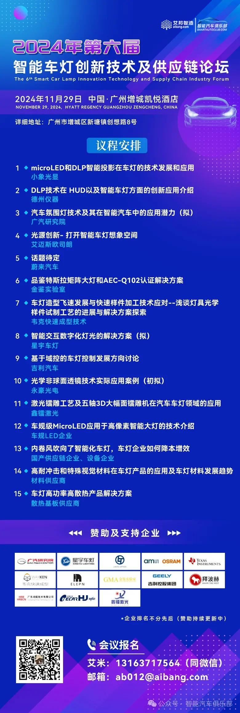 搭载DLP技术的车型最新盘点