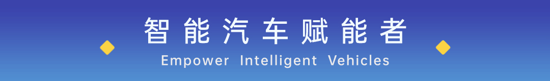 佑驾创新获全球知名车企定点,涵盖多个合资品牌 佑驾创新获全球知名车企定点,涵盖多个合资品牌