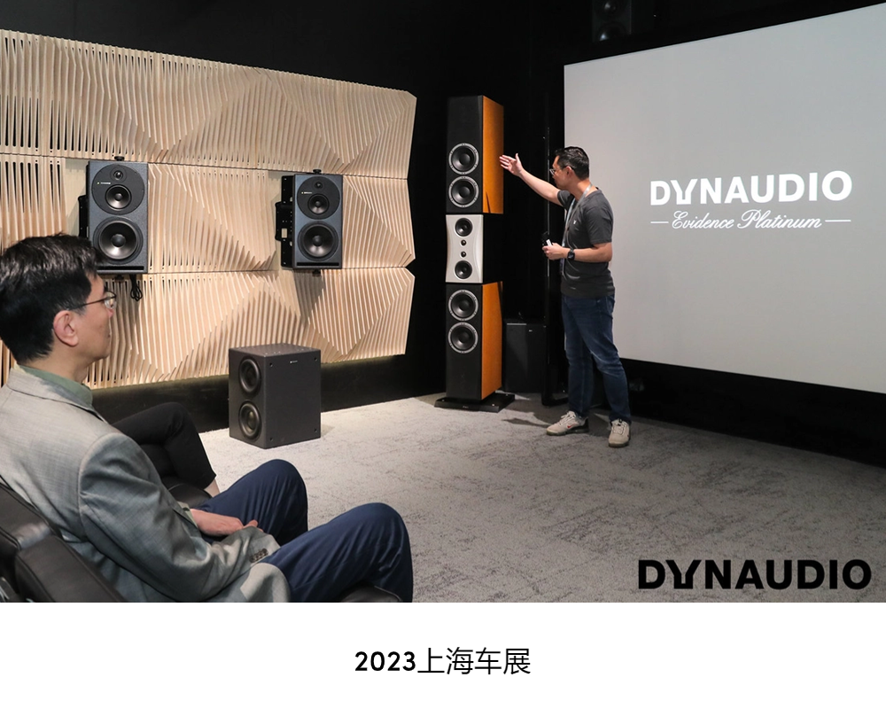 DYNAUDIO：来自1977年丹麦的声学品牌