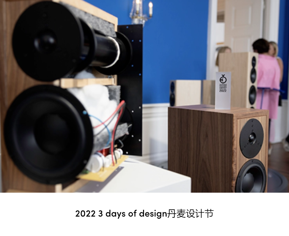 DYNAUDIO：来自1977年丹麦的声学品牌