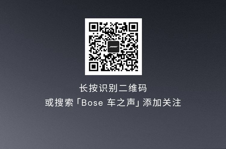 高频低频宽频，每只BOSE扬声器都大有讲究