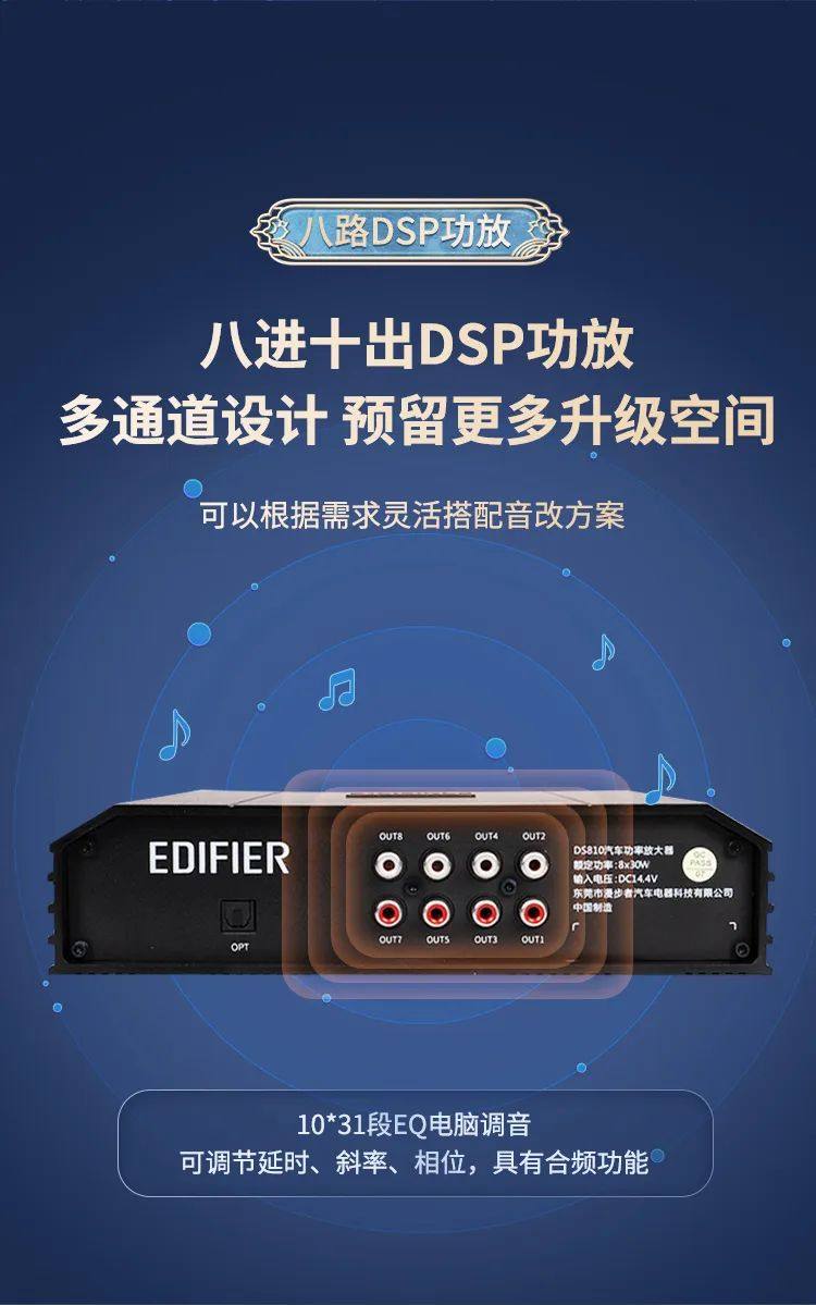 漫步者DS810 八进十出大功率DSP功放来了！