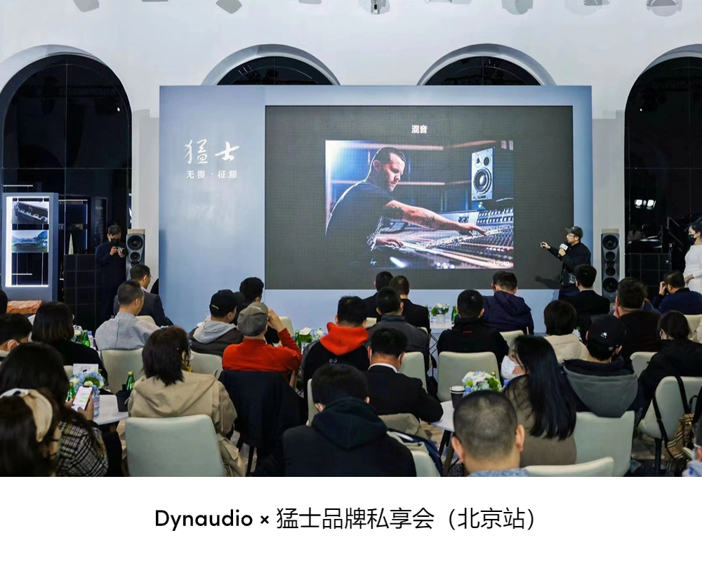 DYNAUDIO：来自1977年丹麦的声学品牌