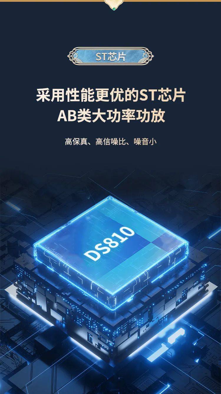 漫步者DS810 八进十出大功率DSP功放来了！