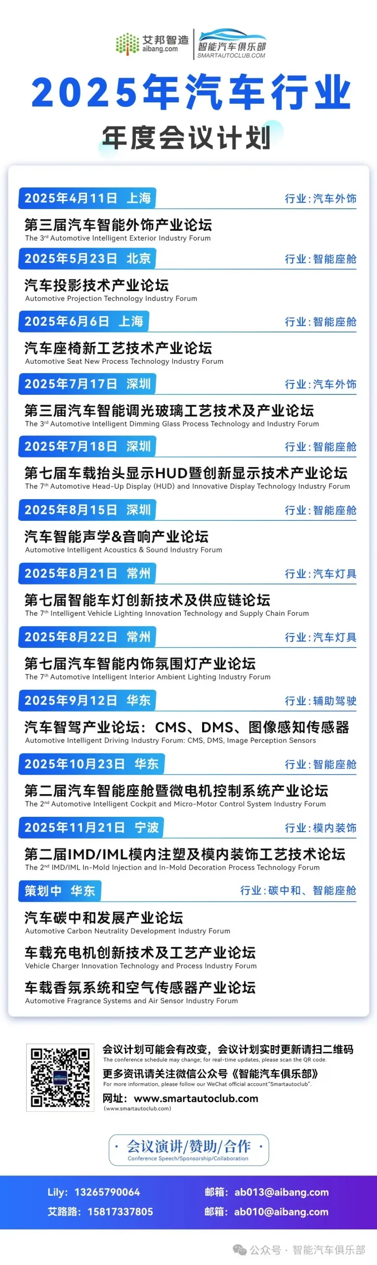 从2025CES看车灯发展趋势