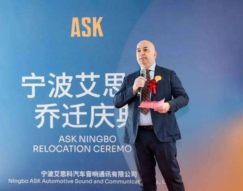 智联车音，新程启航：ASK宁波乔迁新址