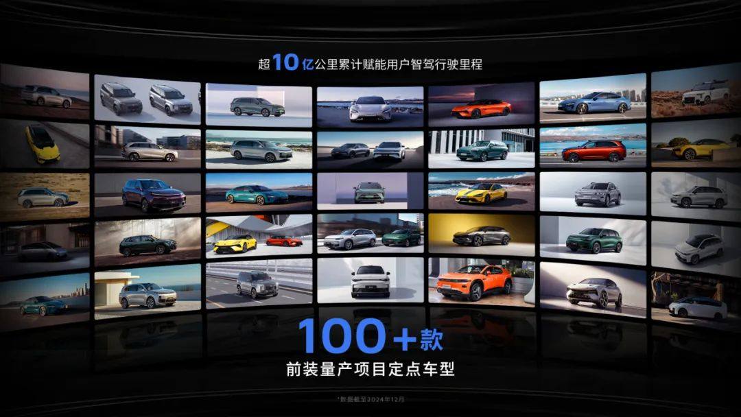 禾赛宣布获得奇瑞汽车多个新车型定点，2025年量产