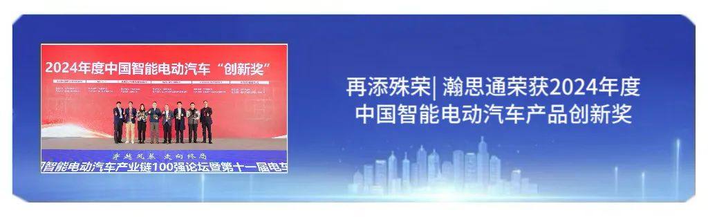 引领未来视界| 瀚思通裸眼3D智驾伴侣全球首发@CES 2025