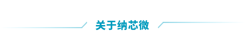 支持16位PWM调光，集成4路LED驱动，纳芯微氛围灯驱动NSUC1500点亮座舱新体验