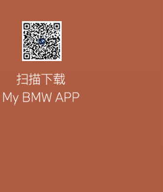 BMW新世代超感智能座舱，震撼首发