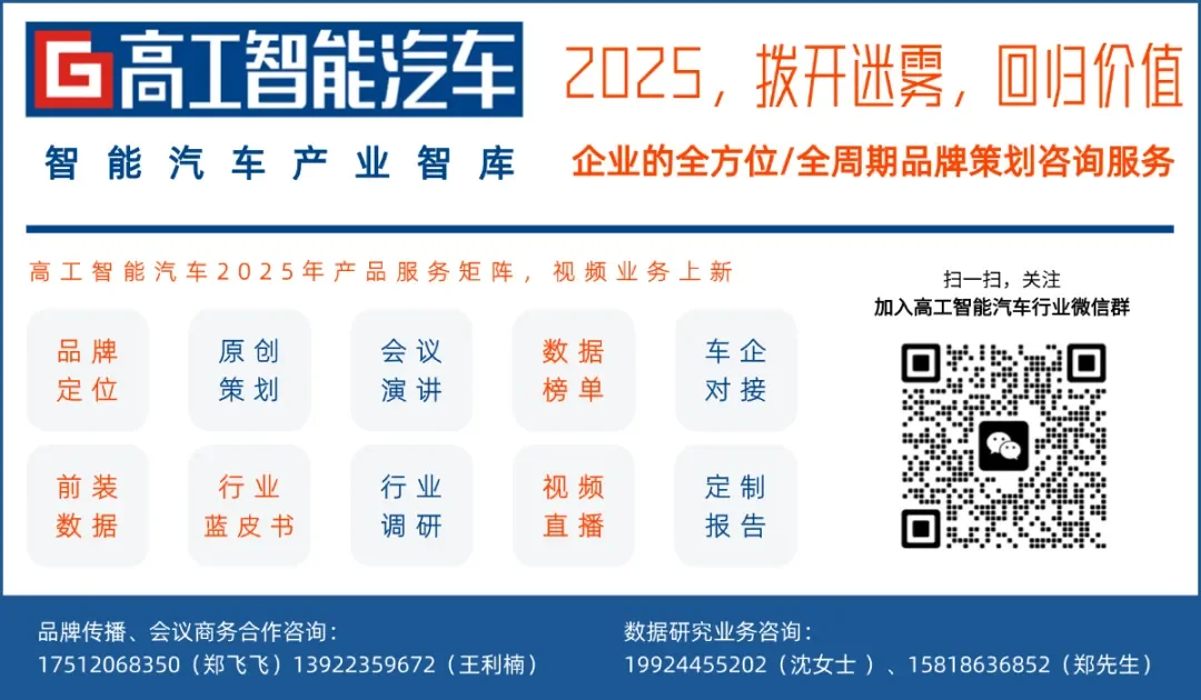 零部件厂商陷入智能化「价格战」阵痛！2025恐“难上加难”