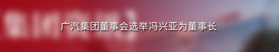 为汽车装上“超级大脑”，广汽完成ADiGO SENSE端云一体大模型与DeepSeek深度融合