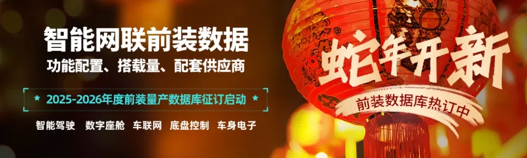 零部件厂商陷入智能化「价格战」阵痛！2025恐“难上加难”