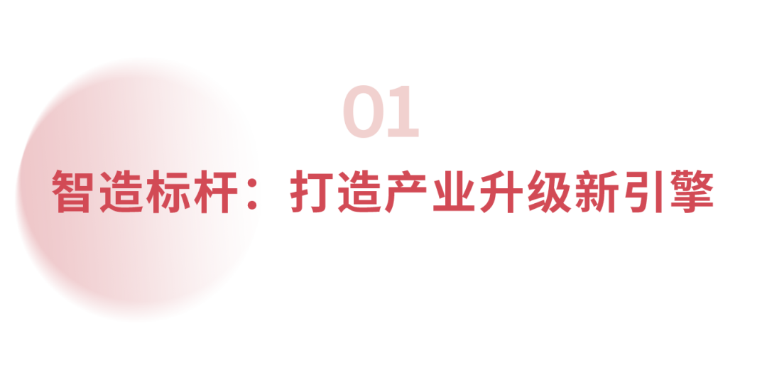 广汽集团全面启动一体式压铸，一期工程将于2026年投产