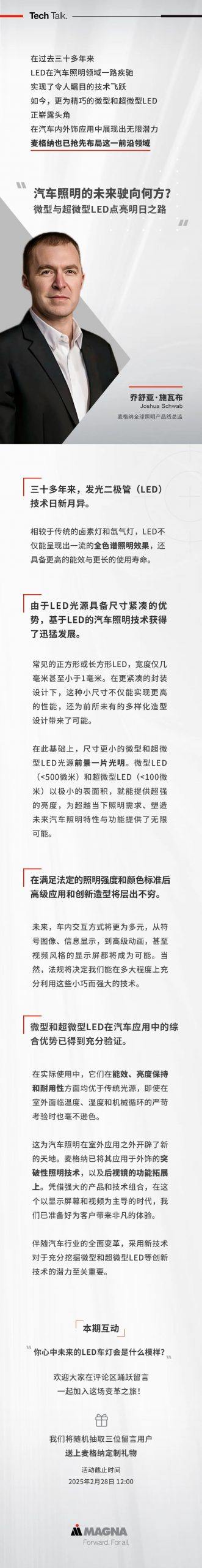 解锁汽车照明黑科技：原来车灯有这么多可能性