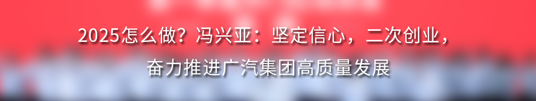 为汽车装上“超级大脑”，广汽完成ADiGO SENSE端云一体大模型与DeepSeek深度融合