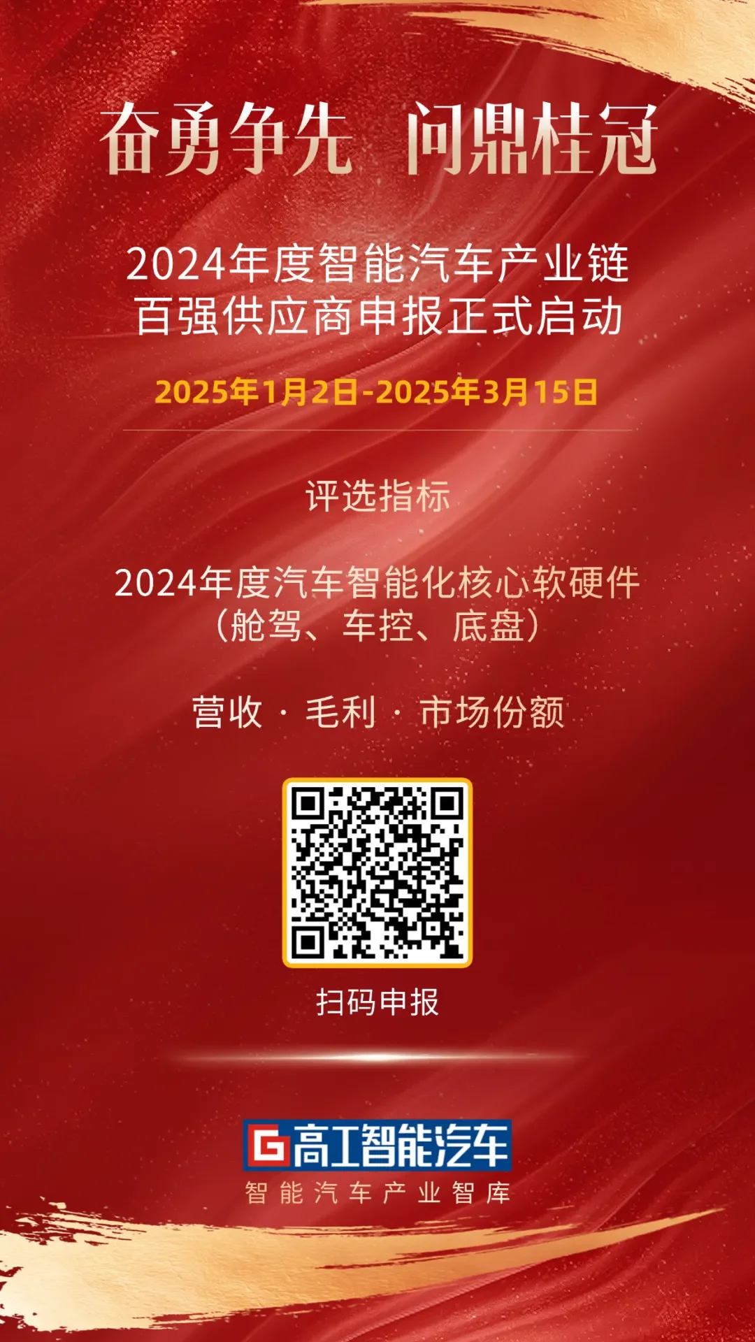 零部件厂商陷入智能化「价格战」阵痛！2025恐“难上加难”