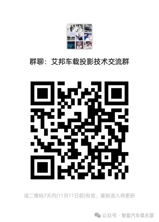 极米科技：全资子公司收到某国内知名汽车主机厂的第二个开发定点通知，累计8个车载业务定点