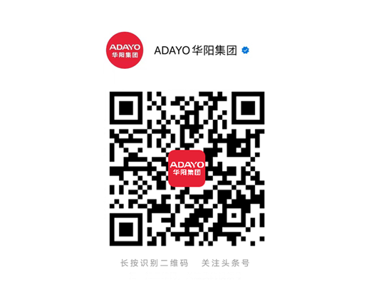 ADAYO华阳助力小米汽车 | 重新定义豪车的新标准