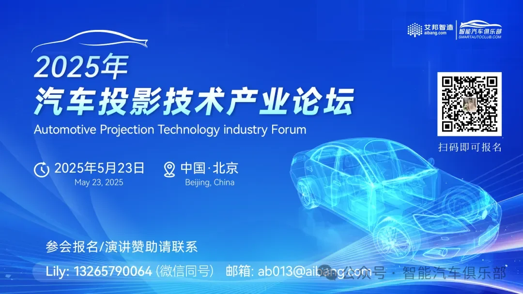 Z世代消费有望带动车载投影市场进一步成长