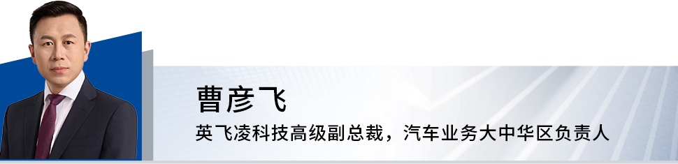 东软睿驰与英飞凌签订合作谅解备忘录，携手推动汽车智能化进程