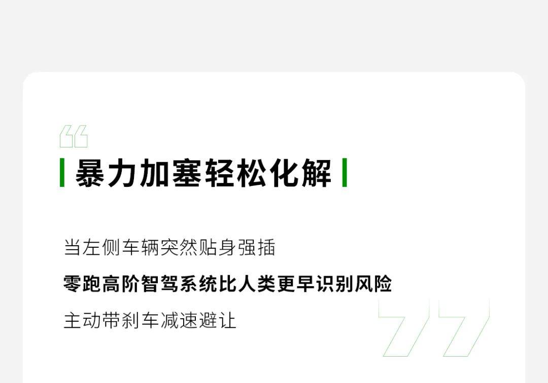 零跑行业首发15万级「激光雷达+端到端」智驾方案