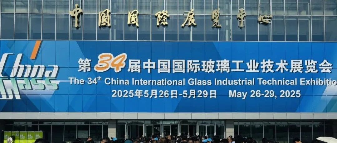 展会直击 | 苏州光昛亮相北京玻璃展，EC智能玻璃成焦点