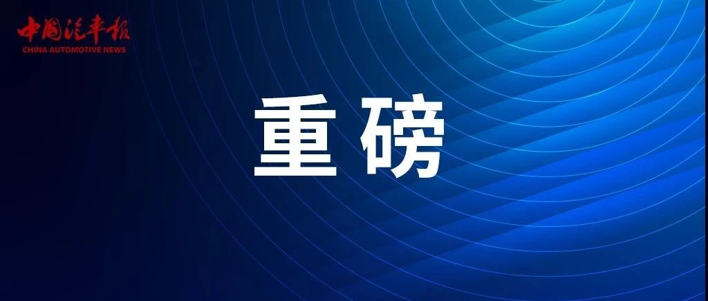 兵装系内部汽车业务重组，成立新独立汽车央企，东风长安暂不重组了