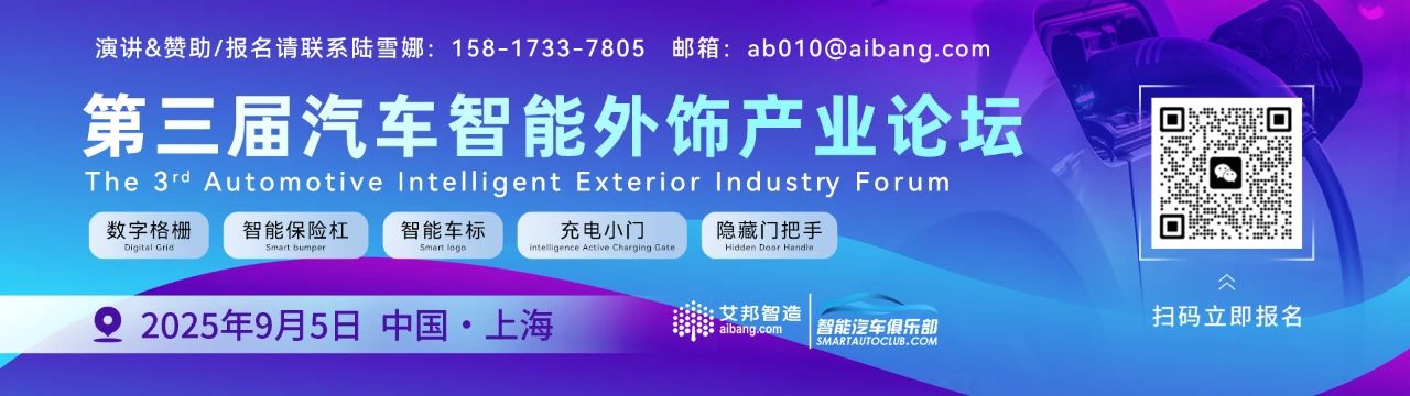 佛瑞亚NAFILean Vision，开启汽车外观材料可视可持续时代