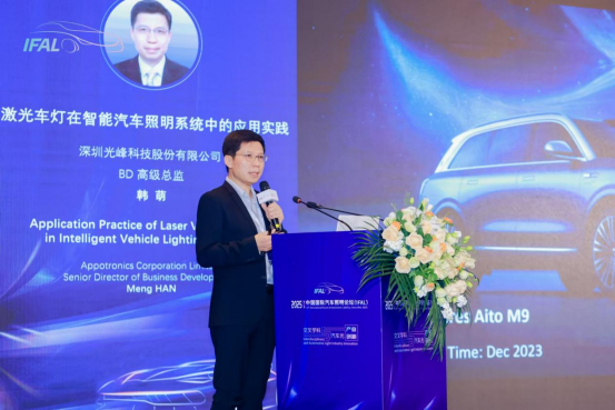 光峰科技：打破传统车灯“不可能三角”