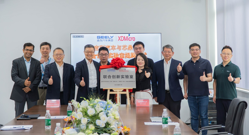 吉利汽车与芯鼎微成立联合创新实验室共谱车规级LCoS显示新篇章