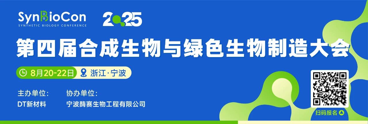 三菱化学：《新型生物基聚碳酸酯 DURABIO® 的特征与应用》