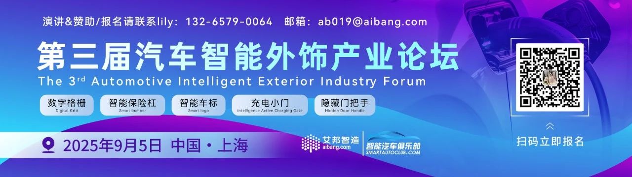 零跑官方发布全新C11上的首款自研AR-HUD亮点细节