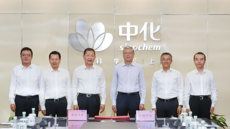 东风汽车与中国中化达成战略合作 共筑产业协同新生态