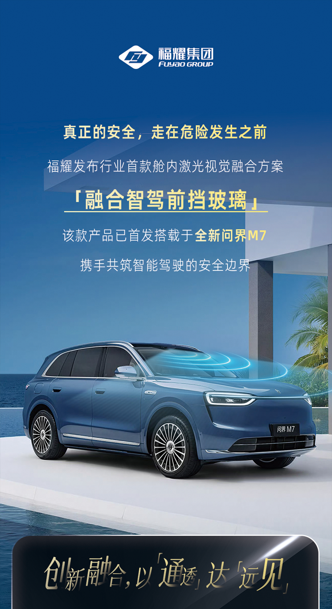 行業首款艙內激光視覺融合方案，讓安全預判快人一步