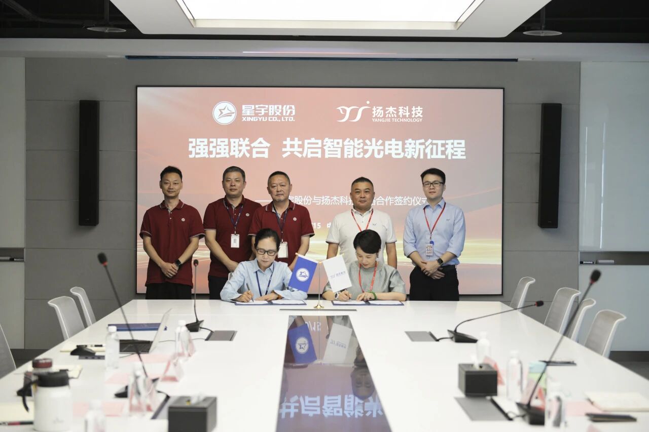 扬杰科技与星宇股份战略合作落地，共探半导体技术新方向