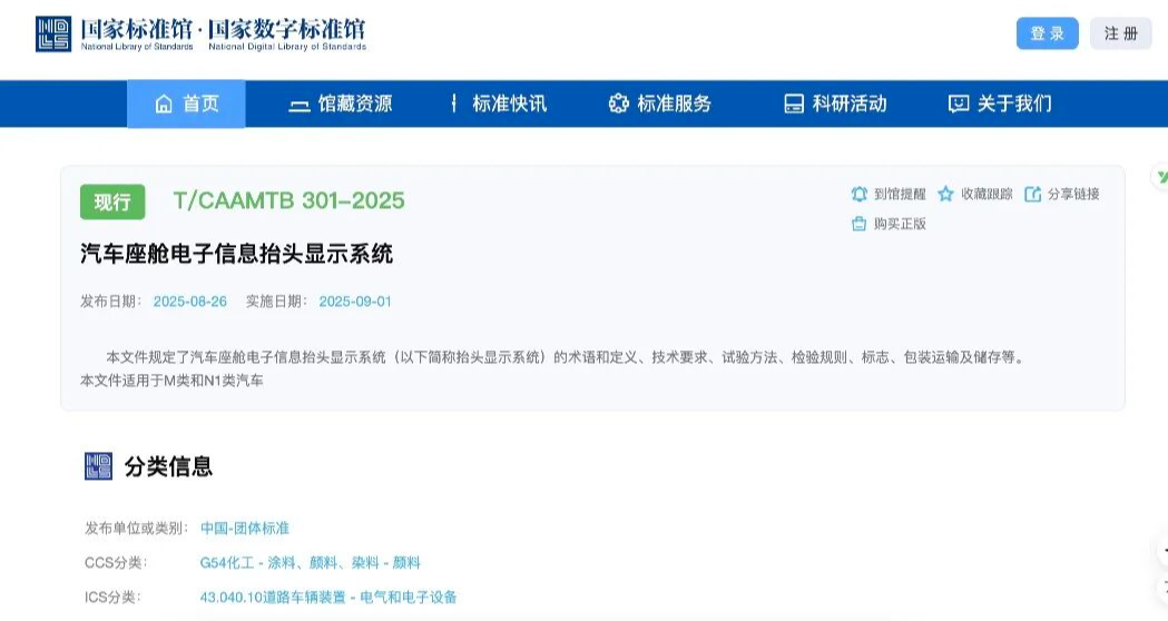 确立行业标准，驱动智能座舱高质量发展